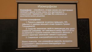 Власов Е. А. - Минералогия - 4. Кристаллические структуры