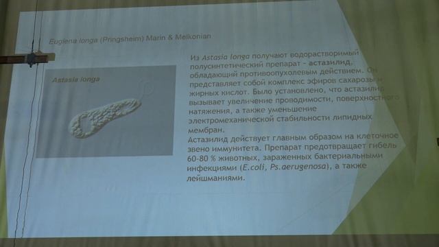 Белякова Г. А. - Низшие растения - 4. Эвгленовые и динофитовые водоросли