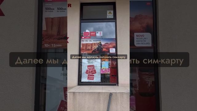 Топ-3 для туриста в Черногории🔥 UPD:уже сим-карты продают на 30 дней за 20€ на 1 TB! #digitalnomad смотреть онлайн