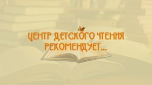 Центр детского чтения рекомендует.... «Терроризму оправдания нет»