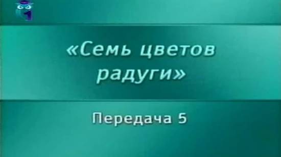 Искусство # 5. Виды изобразительного искусства: скульптура. Часть 1