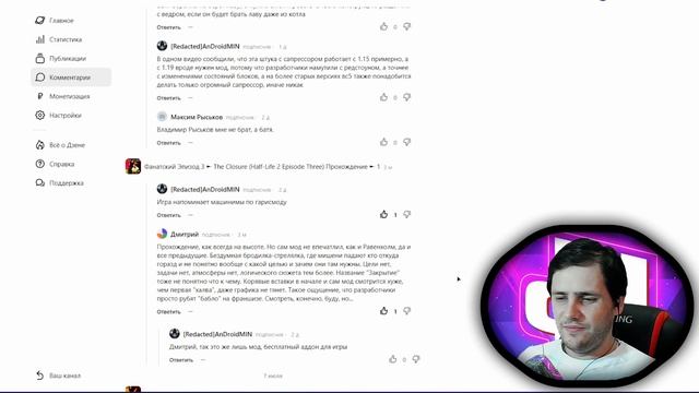 Читаю ваши комментарии ► 5