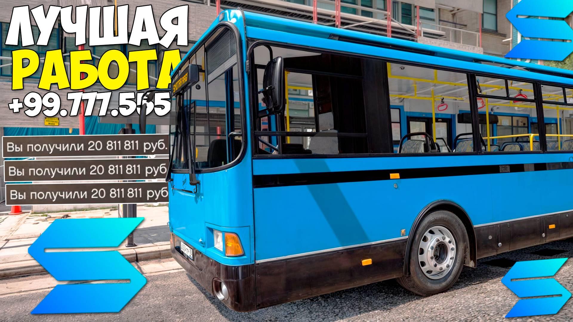 САМАЯ ПРИБЫЛЬНАЯ РАБОТА ВОДИТЕЛЬ АВТОБУСА В 2024 ГОДУ НА SMOTRA RAGE GTA 5! SMOTRA RAGE ГТА 5!