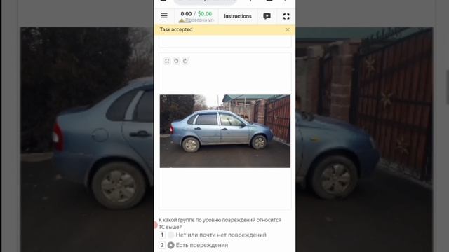 🚕 Проверка уровня повреждений ТС на фото Exam Accept |Ali Tips
