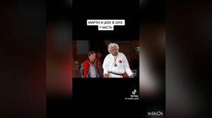 Назад в будущее