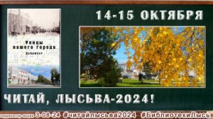 «ПРОГУЛКА» ПО УЛИЦАМ ЛЫСЬВЫ СОСТОЯЛАСЬ!