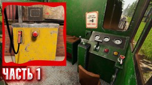 ПЕРВАЯ НЕДЕЛЯ ВЫЖИВАНИЯ НА ПОЕЗДЕ / Zompiercer / Часть 1