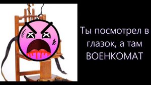"Неудачный день" Психованные лица ГД