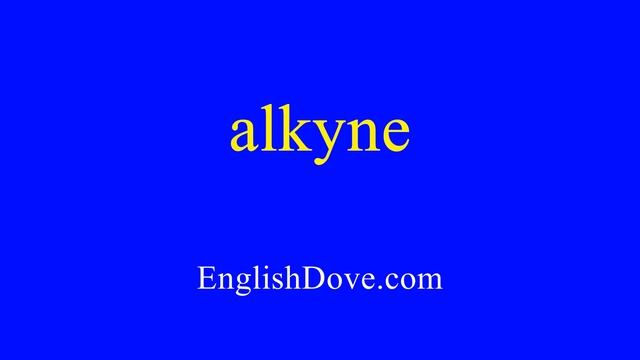 How to pronounce alkyne in American English. смотреть онлайн