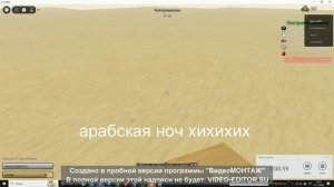 4 часть по пыльной поездки