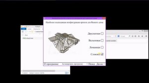 Калькулятор расчёта количества материалов для каркасного дома