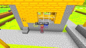 СТИКМЭН СТАЛ МЭРОМ МОЕЙ ДЕРЕВНИ В МАЙНКРАФТ | Сироп Minecraft