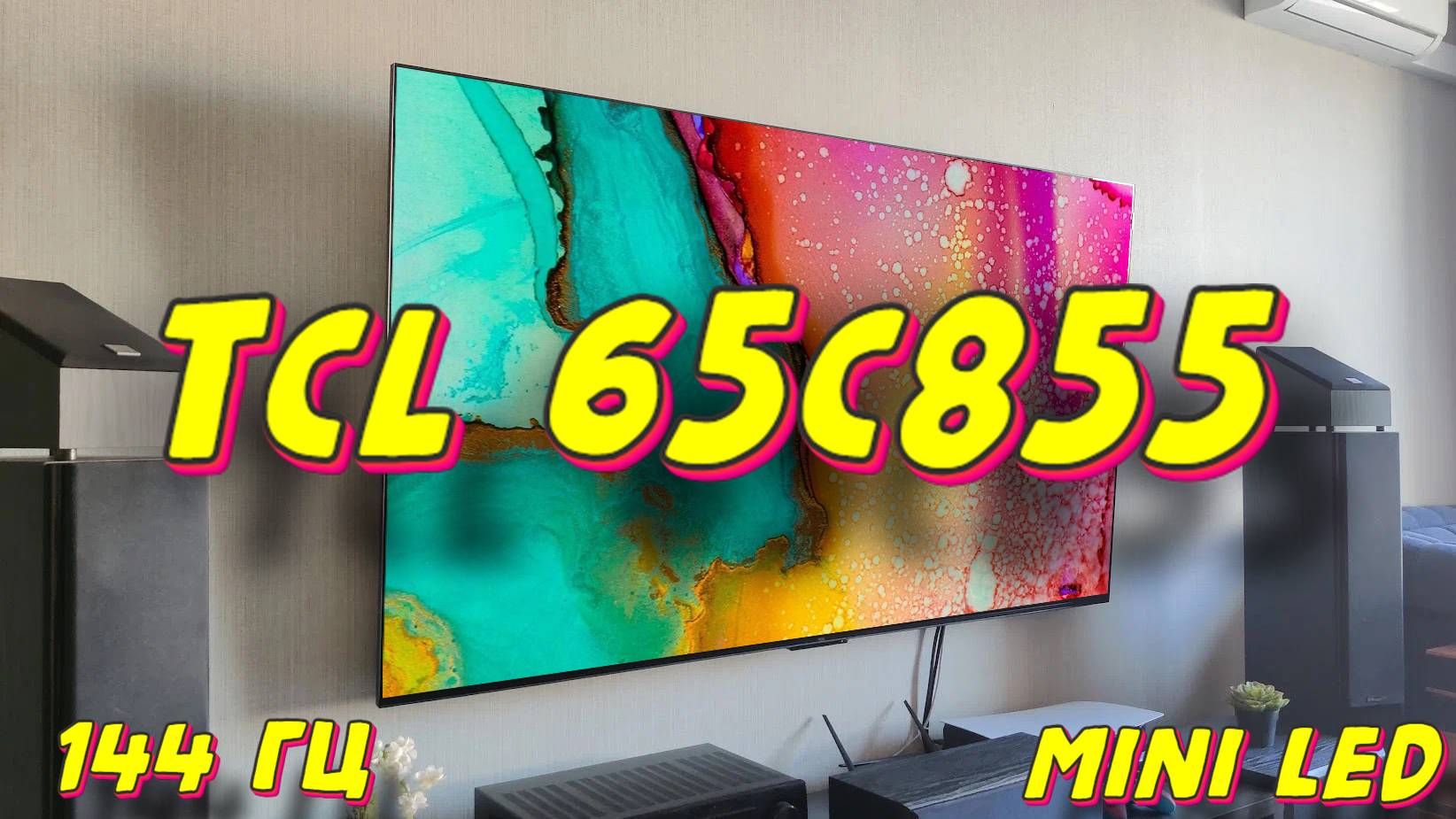 Телевизор TCL 65C855