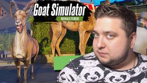 СИМУЛЯТОР КОЗЛА - Goat Simulator Remastered