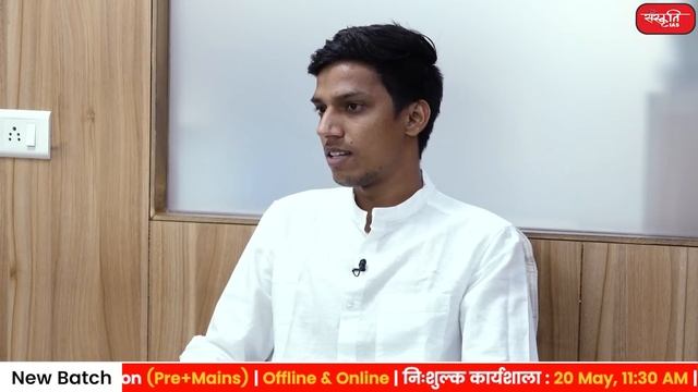 UPSC निकालने के केवल दो मंत्र हैं... | Neeraj Dhakad | Rank-747 | UPSC 2023 | Sanskriti IAS