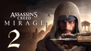 Прохождение Assassin’s Creed Mirage #2 Бегаем-прыгаем