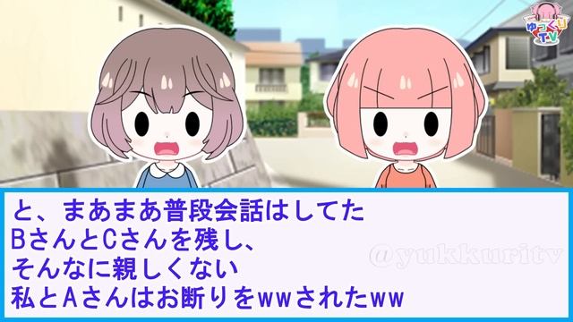 【2ch】優待券でランチに行く話をしてたが特に仲良くない人も混ざってきて人数オーバーになり…【2ch面白いスレ 5ch 2chまとめ】 смотреть онлайн