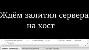 🔴Грузим сервер вместе с вами на хост! Ждём открытия!