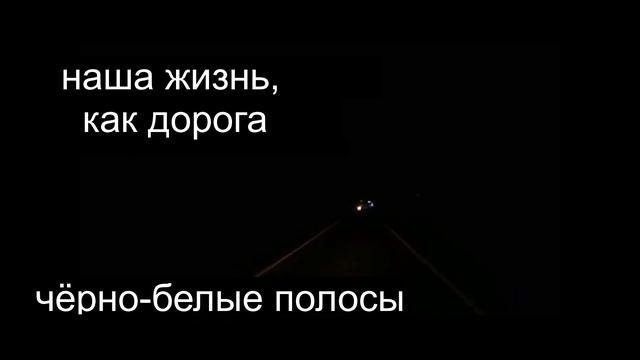 8.Новосибирск-Красноярск.Во тьме и мраке наша жизнь.00.45.