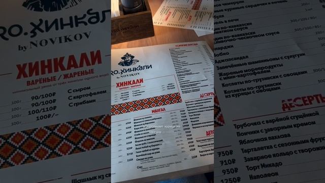 Отличный грузинский ресторан в Сочи Pro.Хинкали by Novikov #сочи #ресторанысочи #фудблоггер #shorts