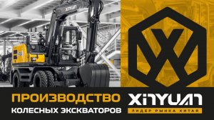 Doosan, Hyundai прощай!Китай дал достойную замену!