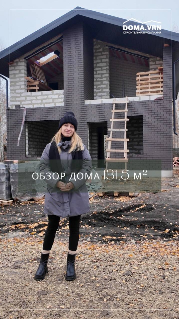 Представляем вашему внимаю проект:
🏠Дом общей площадью 131,5 м².
🏠объект 📍Бобяково