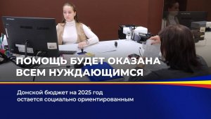 Помощь будет оказана всем нуждающимся