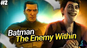 Прохождение игры Batman: The Enemy Within эпизод 1 #2 | Прохождение без комментариев.