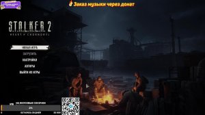 S.T.A.L.K.E.R. 2: Heart of Chornobyl первый взгляд