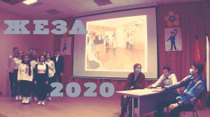 Выступление агитбригады ЖЕЗЛ. 2020 г.