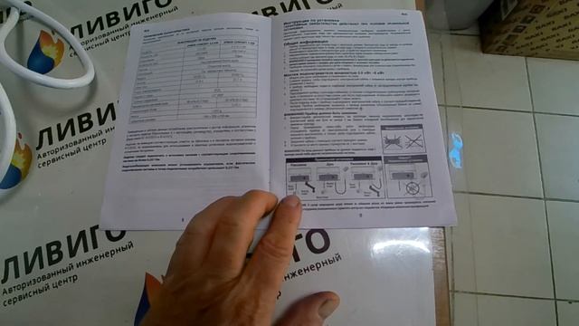 Обзор о правильной установке проточного водонагревателя