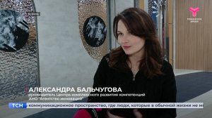 В субботу в Тюмени пройдёт форум «Человеческий капитал»