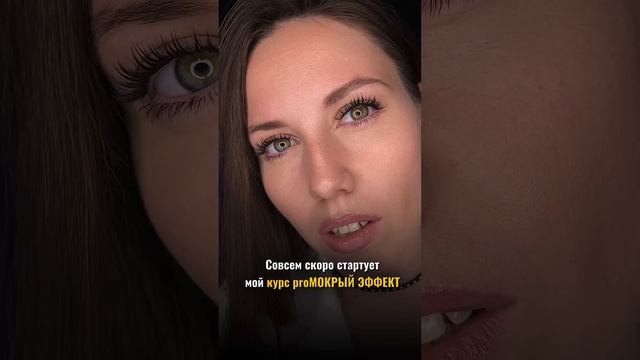 Подробней в моей инст kris_koz_lash  #лэшпольза #ресницымосква #ресницыобучениемосква
