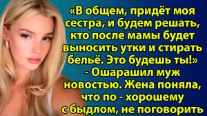 В общем, придёт моя сестра, и будем решать, кто после мамы будет выносить утки и стирать бельё