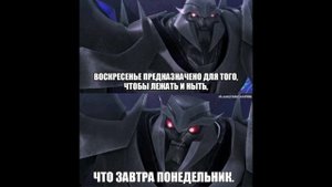 Мемы про трансформеров