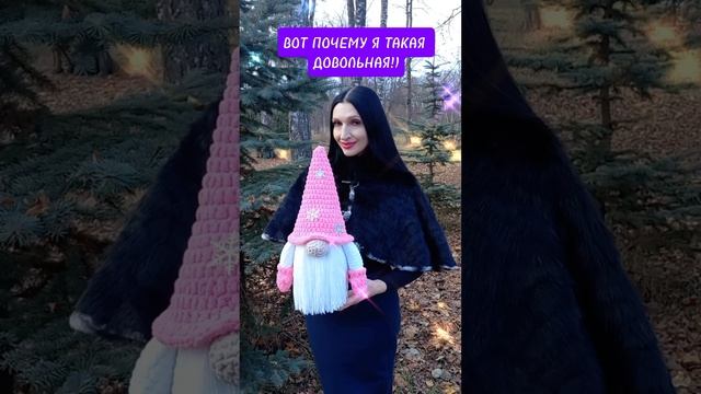 ГНОМИК крючком!🎄☃️ НИ ОДНОЙ ПРИШИВНОЙ ДЕТАЛИ! ЗАВТРА в 13:00 выйдет МК на канале! #шортс #shorts