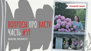 Можно ли скорректировать кровать в нежелательном секторе по Васту