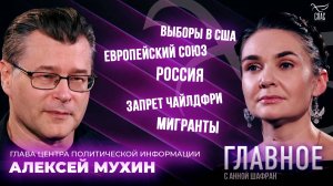 Интервью_Мухин_СОЦСЕТИ