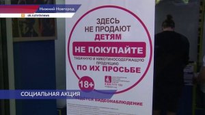 «Волонтёры Победы» и активисты запустили в Нижегородской области акцию «Спасибо за отказ!»