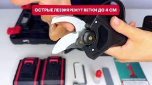 СЕКАТОР АККУМУЛЯТОРНЫЙ МОЩНЫЙ WIEKK c двумя АКБ