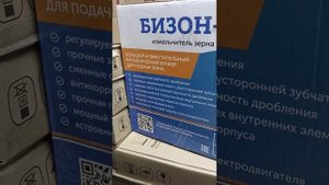 Зернодробилка Бизон 1