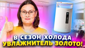 Тот случай когда "китайское" качество впечатляет! Увлажнитель воздуха DEERMA F954W антибактериальный