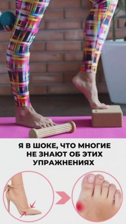 Упражнения для твоих стоп ✨ Подпишись и смотри описание 👇🏻