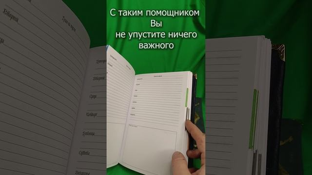 Дневник обрядового практика