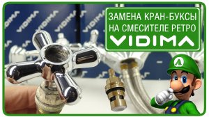 Невозможно открутить кран-буксу?