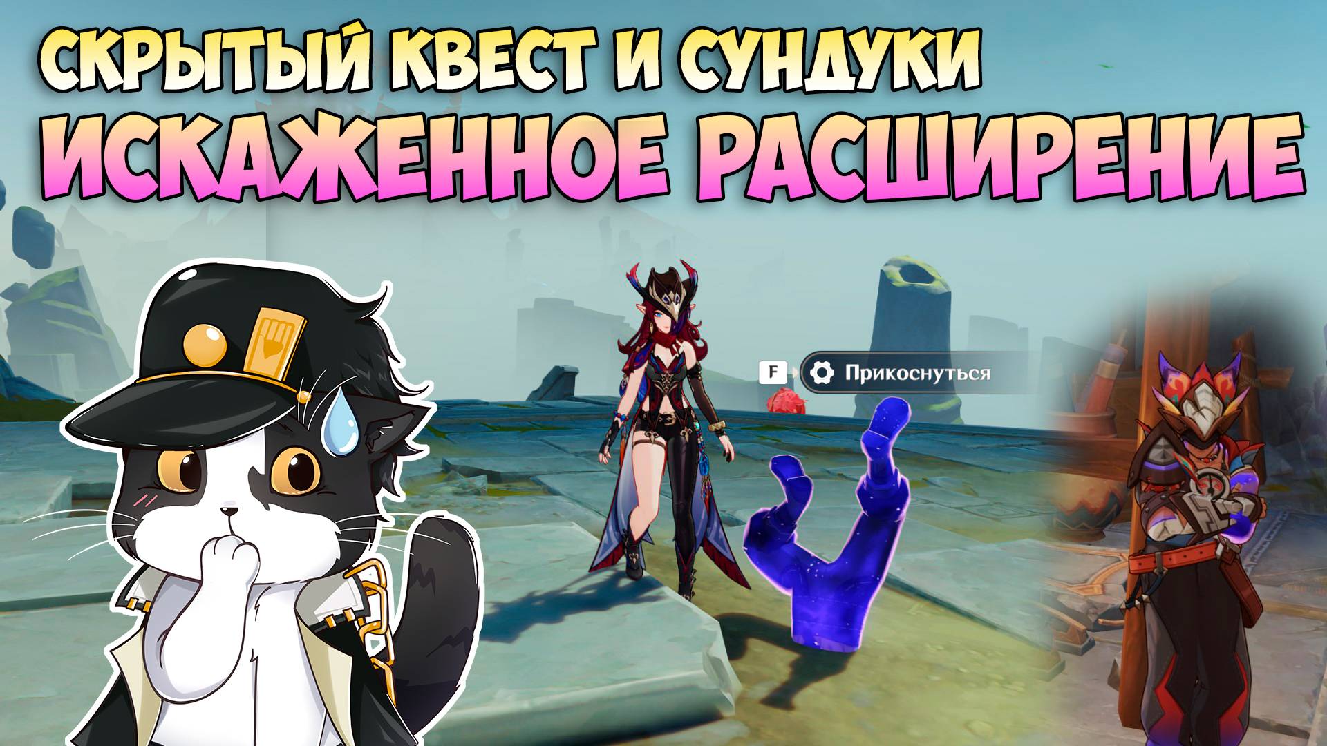Скрытые сундуки натлан изображение 180