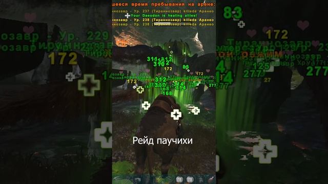 Поход на праматерь #shorts #ark #survival