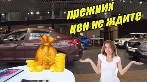 Даже если вернутся зарубежные автопроизводители, цены прежними не будут. Почему?