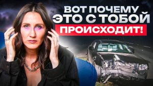 0:02 / 11:15


За что мне ЭТО? Проверки ВЫСШИХ СИЛ: вот почему судьба тебя испытывает!