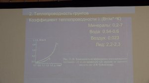 Вознесенский Е. А. - Грунтоведение - 7. Свойства грунтов